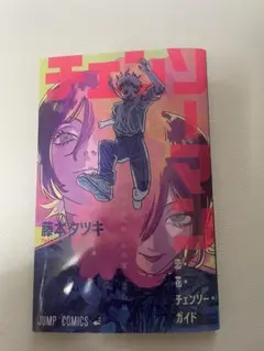 チェンソーマン 劇場版 入場特典