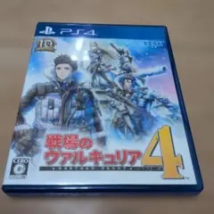 PS4 戦場のヴァルキュリア4