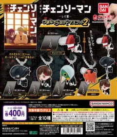 チェンソーマン カプセルトイ