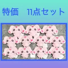［特価］ぷちきゅあ ぬいぐるみ ぷちきゅあみっぷる 11点セット