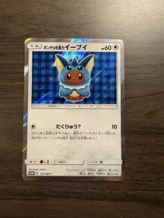 ポンチョを着たピカチュウ [XY-P 207/XY-P] サプライセット - メルカリ