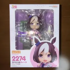 ねんどろいど ウマ娘 スペシャルウィーク リニューアルVer.（開封済）