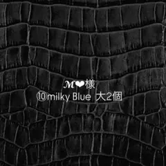 M‪‪ハート様専用ページ