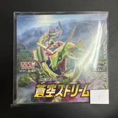 2026年最新】蒼空ストリーム boxの人気アイテム - メルカリ