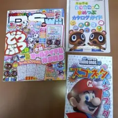 ファミ通DS+Wii 　2013年2月号