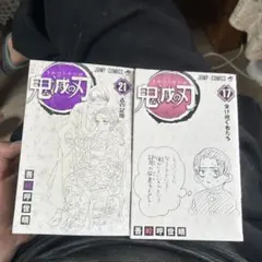 2026年最新】鬼滅の刃17の人気アイテム - メルカリ