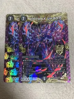 2026年最新】クライマックスジャオウガ スリーブの人気アイテム - メルカリ