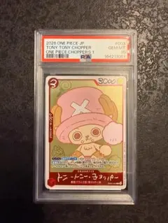 ワンピースカード CHOPPER's チョッパーズPSA10 プロモ - メルカリ