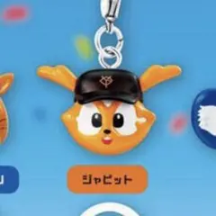 プロ野球マスコット　めじるしアクセサリー　ジャビット