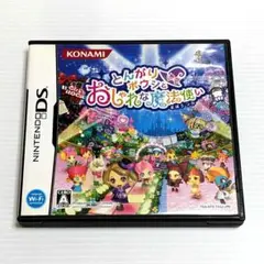 任天堂　DSソフト　とんがりボウシと　おしゃれな魔法使い　動作確認済