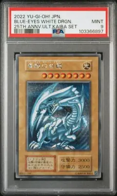 2026年最新】青眼の白龍 シークレット 海馬セットの人気アイテム
