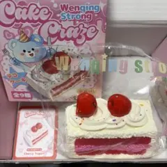 m*)様 文清 スクイーズ デコケーキ いちごスイート ブラインドボックス