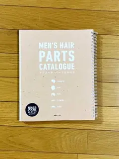 メンズヘア•パーツカタログ　MEN'S HAIR PARTS CATALOGUE