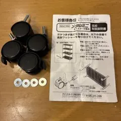 Metal Mini キャスターのみ