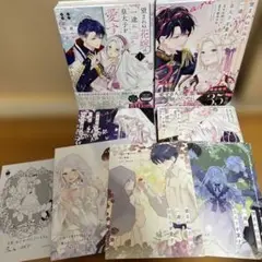 望まれぬ花嫁は一途に皇太子を愛す 全巻と特典4枚