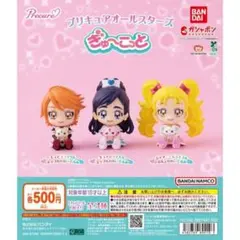 プリキュアオールスターズ カプセルトイ 3体セット