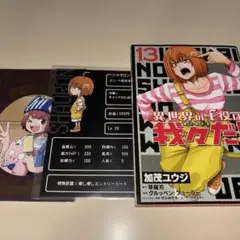 主役は我々だ　まとめ売り　おまけ多数あり 2025年最新】魔主役 ポストカードの人気アイテム - メルカリ