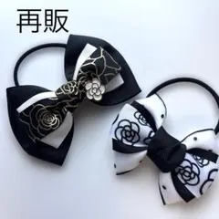 ハンドメイドリボン ヘアゴムカメリアチャーム付き ヘアアクセ 2個set 221