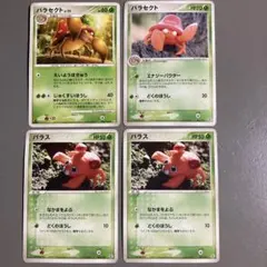 ポケモンカード パラス パラセクト セット 旧裏 - メルカリ