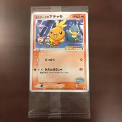 ポケパークのアチャモ　プロモ　未開封 ポケパークのアチャモ 未開封 - メルカリ