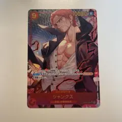 シャンクス　SEC パラレル