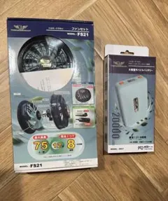 トルネードラカン ファンセット FS23 バッテリーセット BS23 トルネードラカン ファンセット FS23 バッテリーセット BS23 - メルカリ