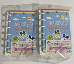 たまごっち　プロフィール帳　一番くじ　セット
