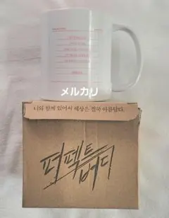 パーフェクトバディ FUCK-PECT BUDDY マグカップ 韓国BL