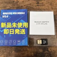 最新Bluetooth5.4 USBアダプター 即接続OK 同時接続可能