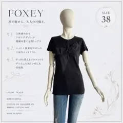 2026年最新】Foxey レディース 半袖(Tシャツ) Tシャツ・カットソーの 