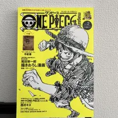 ONE PIECE マガジン vol.2