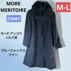 ブルーフォックス モヘヤ アンゴラ シルク混 ★モアメリトワール コート 日本製
