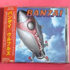 ウルフルズ /バンザイ