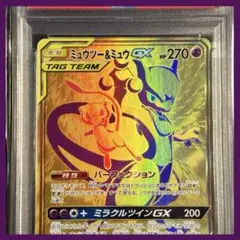ま*】様 【PSA9】ミュウツー&ミュウGX UR SM12a 222/173のサムネイル