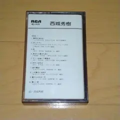 カセットテープ 西城秀樹 NOW SPECIAL'80