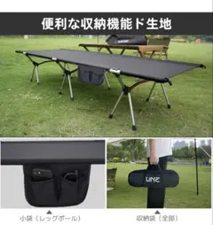 UNE 　2wayキャンプコット＋寝袋のサムネイル