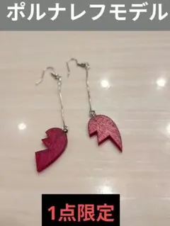 限定1点【ジョジョ】ポルナレフのピアス