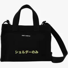 ショルダー
