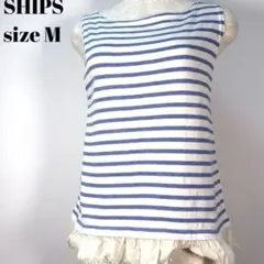 SHIPS キャミソール 青白ストライプ【144】のサムネイル