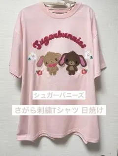 新品未開封 BABY くまくみゃ うさくみゃ Tシャツ 白 ホワイト 正規品