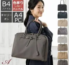 アミアンハウス　ビジネスバックB4サイズ対応！