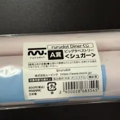 rurudo Diner くじ A賞 タペストリー ラビ - メルカリ