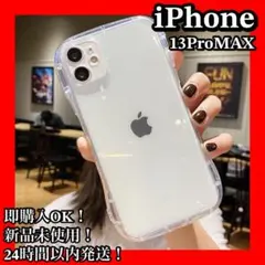 iPhone13ProMAXケース　クリア　カバー　耐衝撃　透明　韓国　大人気