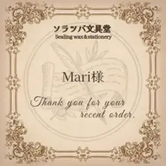 Mari様 リクエスト 6点 まとめ商品