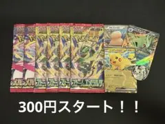 ゲリラ 早い者勝ち おまとめセット 未開封パックセット ポケモンカード