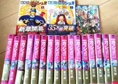 レア】金色のガッシュ 絵柄がかわるレリーフキーホルダー 全4種セット 