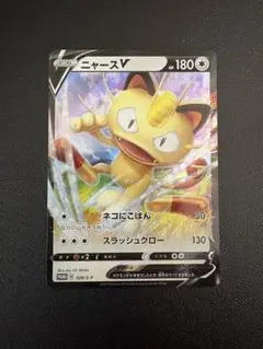 ニャースV：ポケモンカードからの挑戦状 Mission1 参加賞 PROMO ニャースV：ポケモンカードからの挑戦状 Mission1 参加賞 PROMO - メルカリ