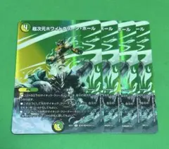 1764 超次元ホワイトグリーンホール4枚 MAX