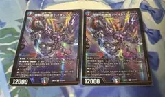 デュエルマスターズ 禁断の超轟速バイオレットゾーン シークレット