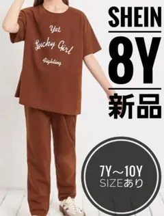 SHEIN 　女の子　8Y　セットアップ